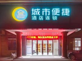 City Comfort Inn Xiaogan Hanchuan Economic Development Zone, hotel Cajtienben
