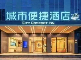 City Comfort Inn Bozhou Wanda Kangmei Traditional Chinese Medicine City