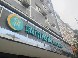 City Comfort Inn Hengyang Jiefang Avenue Business Walking Street