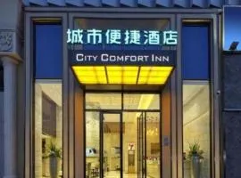 City Comfort Inn Dongguan Shijie Jiarong Shopping Plaza