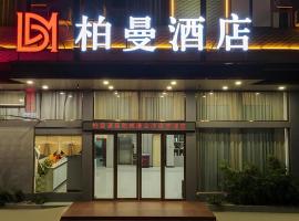 Borrman Hotel Fangchenggang Qisha, hotel din Gongche