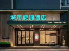 City Comfort Inn Xining Limeng Commercial Pedestrian Street
