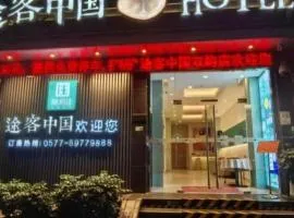 Jinjiang Inn Wenzhou Shuangyu The Terminal