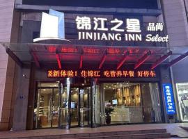 Jinjiang Inn Select Xuzhou Suining Middle Yuanfu Road, hotell i Suining