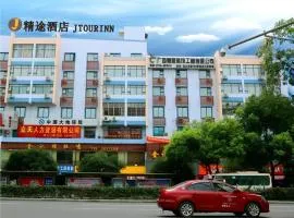 JTOUR Inn Guilin Two Rivers and Four Lakes Walmart