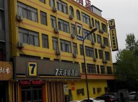 7Days Inn Jining Zoucheng Sports Park, хотел в Zoucheng