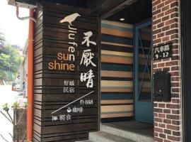 Sunshine B&B, hotel v mestu Jiufen