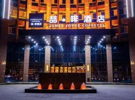 James Joyce Coffetel· Yinchuan International Exhibition Center Wanda Square Qinshui Street