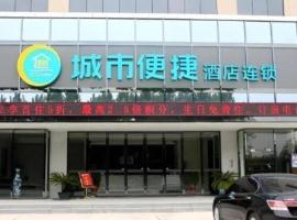 City Comfort Inn Qianjiang Longxiacheng, viešbutis mieste Qianjiang