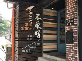 Sunshine B&B: Jiufen şehrinde bir otel