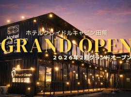 Nishitokyo में, होटल Hotel Cradle Cabin TANASHI