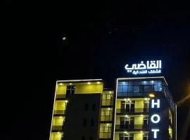 القاضي للشقق الفندقية