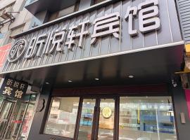 昕悦轩宾馆, hotel u gradu Šenjang