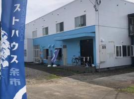 Guesthouse Yoichi, hotel u gradu 'Yoichi'