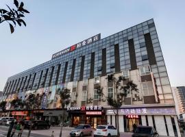 Borrman Hotel East Huai'an Railway Station Zhou 'Enlai Memorial, готель у місті Hexia