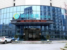 City Comfort Inn Lichuan Railway Station Tenglong Cave, hotel in Datang