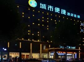 City Comfort Inn Xiaogan Hubei Engineering College，孝感的飯店