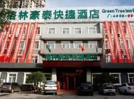 GreenTree Inn Langfang GuAn County Xinyuan Street Express Hotel