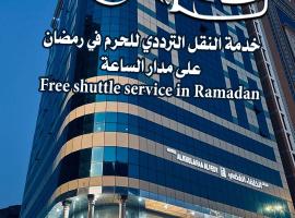 فندق الخلفاء الفضي الفندقية, hôtel à La Mecque