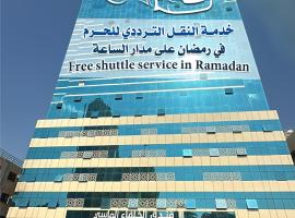 Al Khulfaa Al Masy - فندق الخلفاء الماسي, hotel v Meki