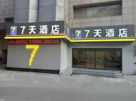 7 Days Inn Yan'an Baotashan, hotel u Yan'anu
