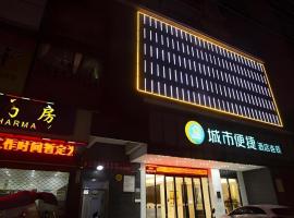 City Comfort Inn Huanggang Wuxue Wanda Plaza, готель у місті Guangji