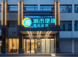 City Comfort Inn Suizhou Yanhe Avenue, хотел в Suizhou