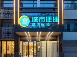 City Comfort Inn Suizhou Yanhe Avenue, hotel sa Suizhou