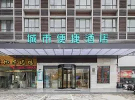 City Comfort Inn Taizhou Wanda Plaza
