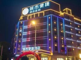 City Comfort Inn Xinfeng High-speed Railway West Station Yingbin Avenue, hotel din Jiepailing