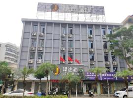 JTOUR Inn Zhanjiang Poly Yuandian Plaza、湛江市のホテル