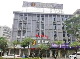 JTOUR Inn Zhanjiang Poly Yuandian Plaza