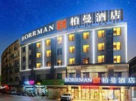 Borrman Hotel Hezhou High Speed Railway Station Guangming Avenue, hotel sa Hezhou