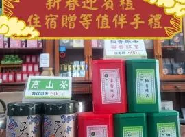 Dong Li Tea Homestay