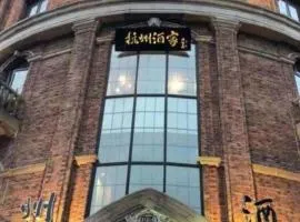 7 Days Premium Hotel Hangzhou West lake Hubin