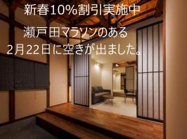 Miharaya Setoda, hotel a Onomichi