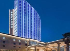 Viesnīca New Century Hotel Putuo Zhoushan pilsētā Luhua