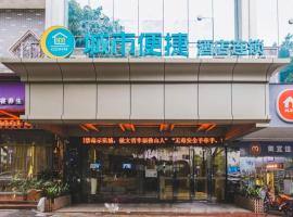 City Comfort Inn Foshan Nanhai Xiqiaoshan，Guanshan的飯店