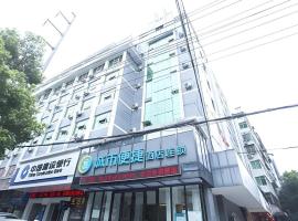 Viesnīca City Comfort Inn Ezhou Wenxing Avenue Central Hospital pilsētā Ezhou