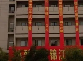 Jinjiang Inn Wuhu High-Speed Railway Station West Square