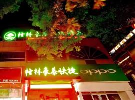 GreenTree Inn Yantai Laizhou Nan Road Unicom Building, hotel sa Laizhou