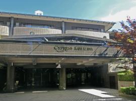 ホテルサイプレス軽井沢、軽井沢町のホテル