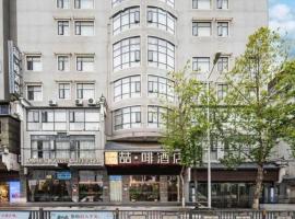 James Joyce Coffetel·Hengyang Jiefang Road Xianfeng Dock, Hotel in Hengyang