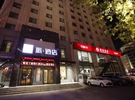 PAI Hotel·Changchun Jilin DaLu