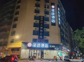 JTOUR Inn Maoming Gaozhou Guabangling Park، فندق في غاوشو