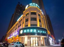 City Comfort Inn Tianmen Xincheng Walmart, hotell i Tianmen