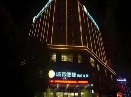 City Comfort Inn Huanggang Dongmen Road Wanda Plaza