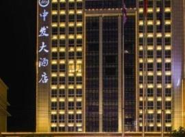 Viesnīca Lavande Hotels· Yueyang Linxiang Zhongfa pilsētā Linxiang