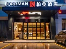 Borrman Hotel Dongguan Dongcheng Wanda Plaza Tianbao Metro Station
