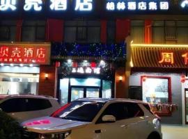 Shell Hotel Yancheng Binhai County Renmin Nan Road, ξενοδοχείο σε Binhai
